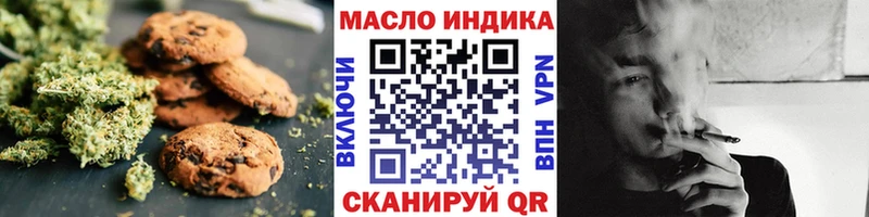 Печенье с ТГК конопля  нарко площадка клад  Завитинск 