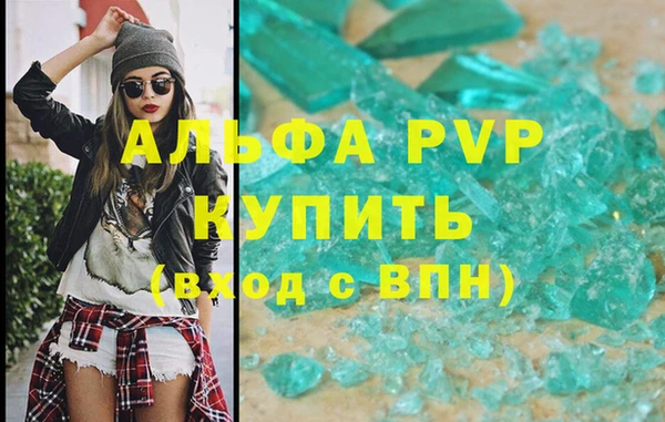 мяу мяу кристалл Михайловск