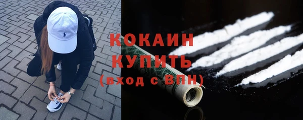 мяу мяу кристалл Михайловск