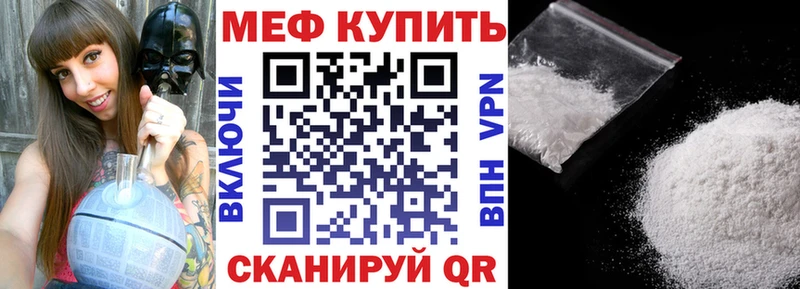 МЕФ mephedrone  наркота  Завитинск 