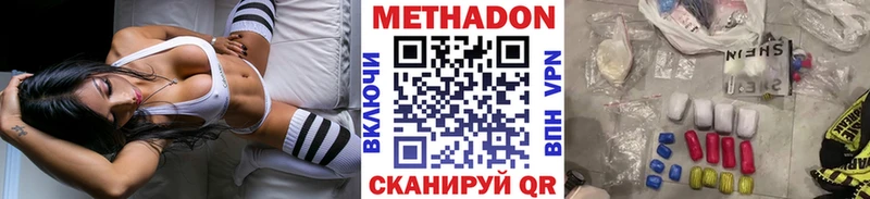 мориарти Telegram  Завитинск  МЕТАДОН methadone  купить  цена 